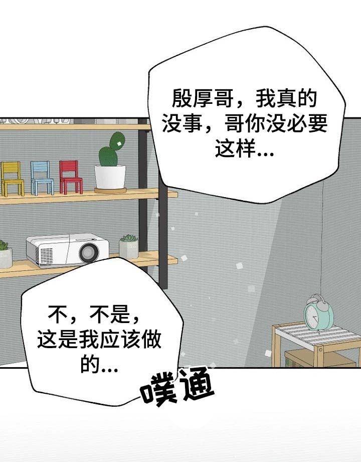 第29话8