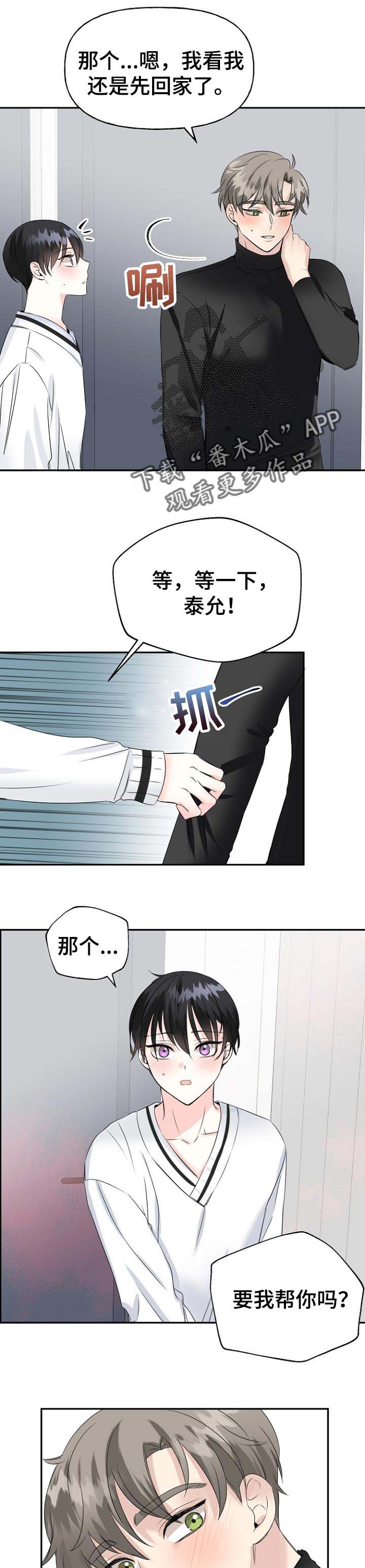 第29话6