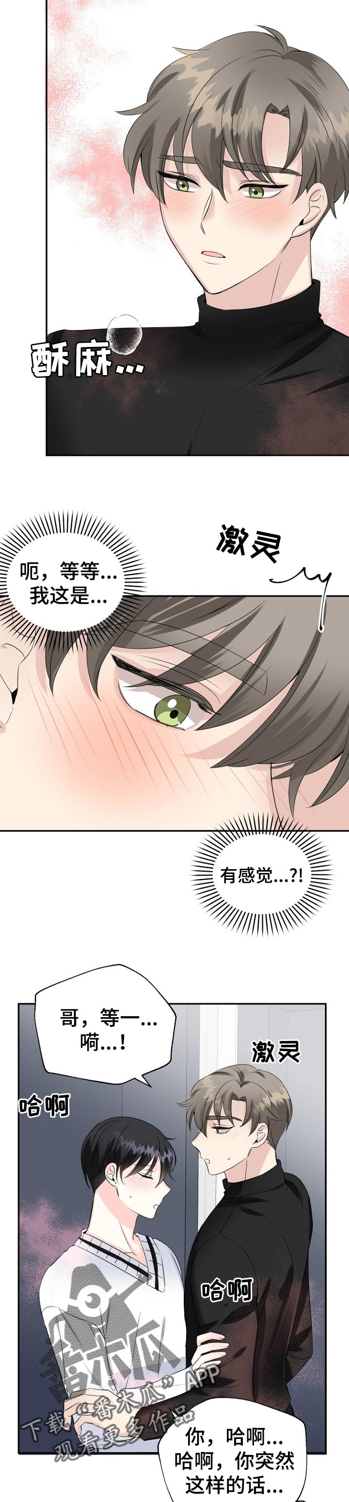 第29话4