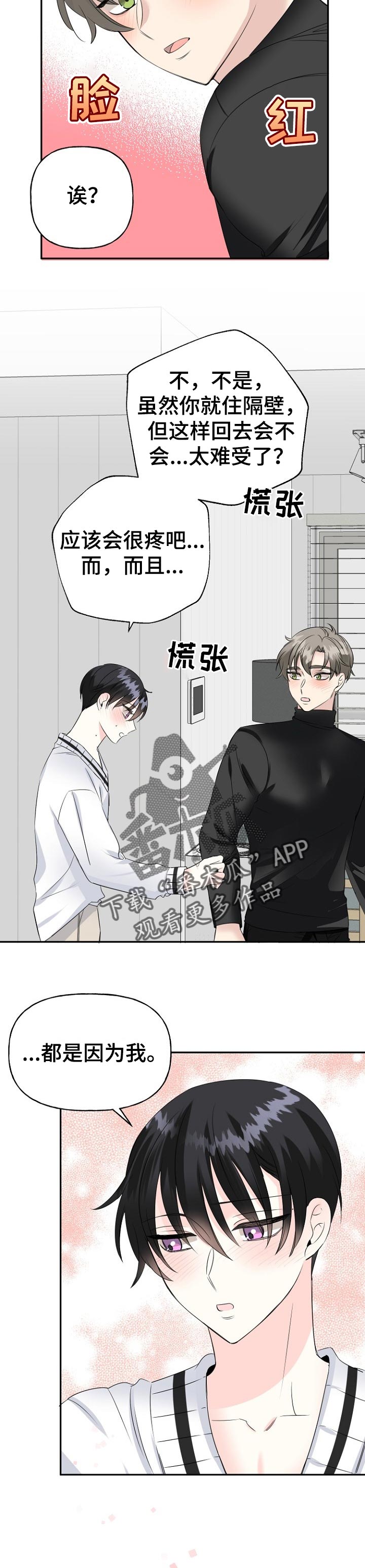 第29话7