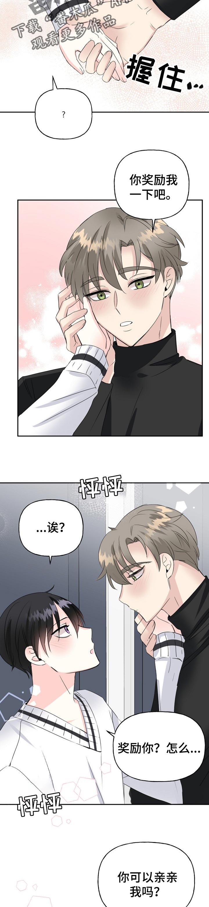 第28话9