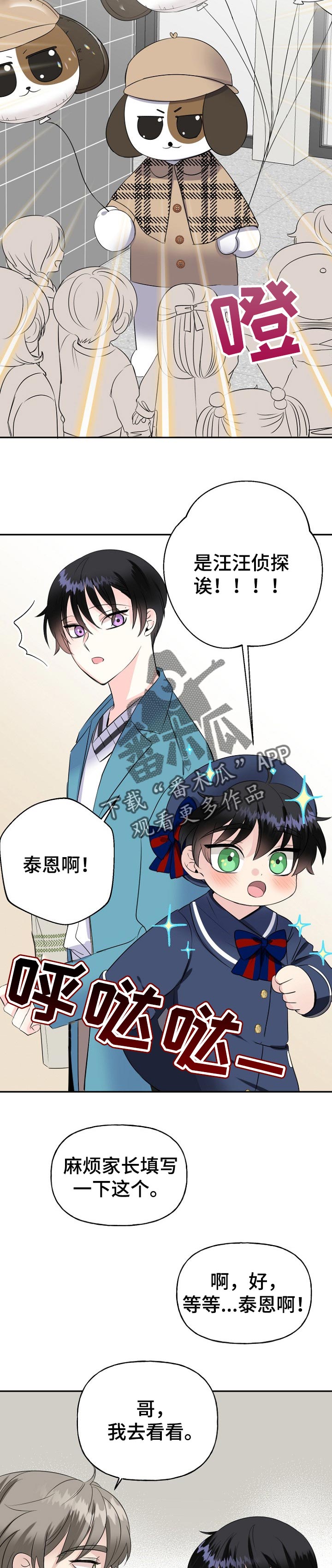 第28话2