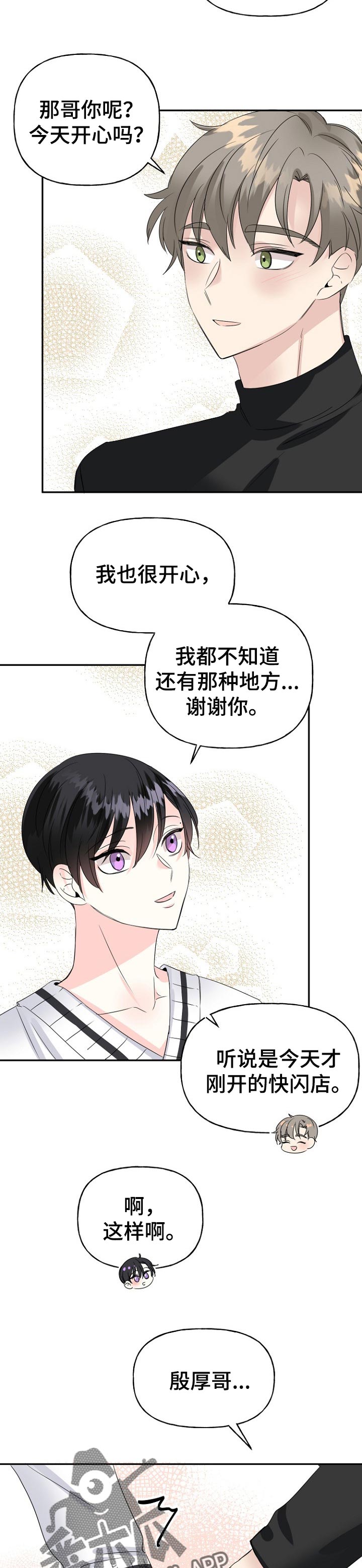 第28话8