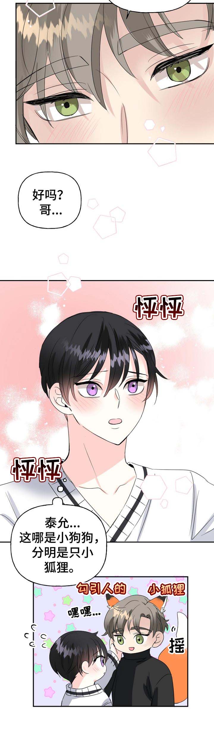 第28话10