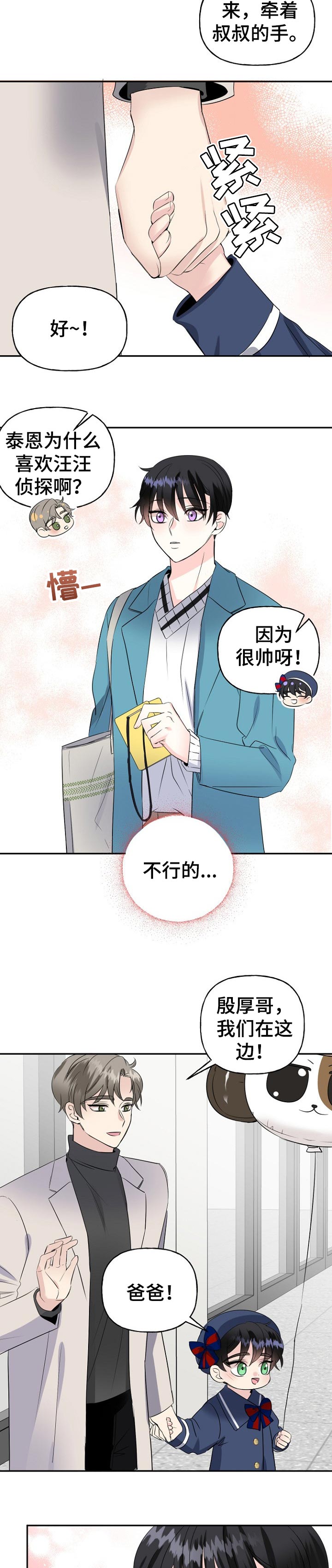 第28话4