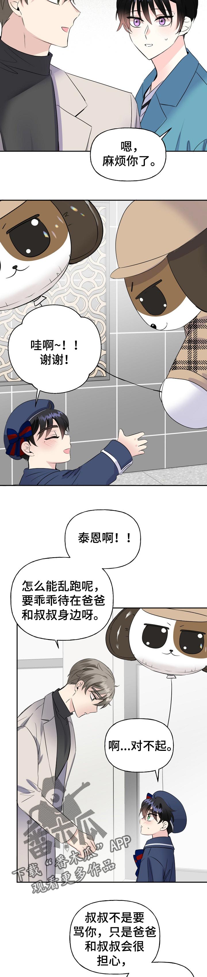 第28话3
