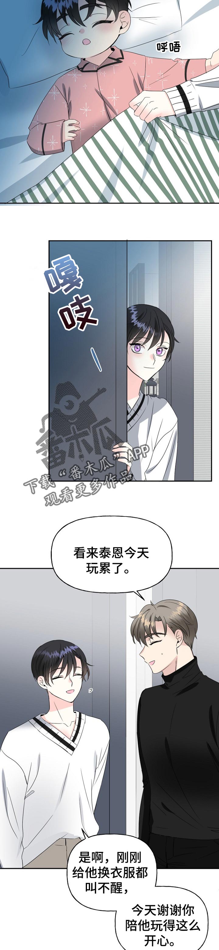 第28话7