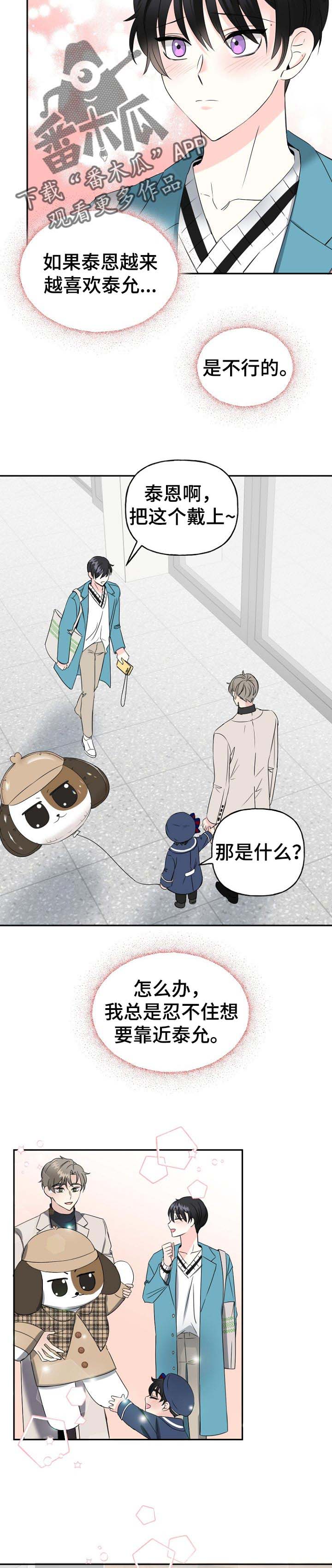 第28话5