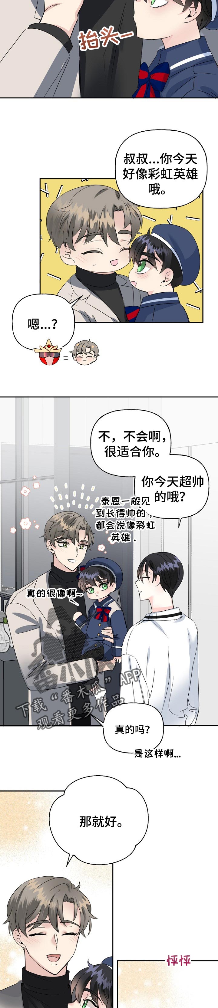 第27话6