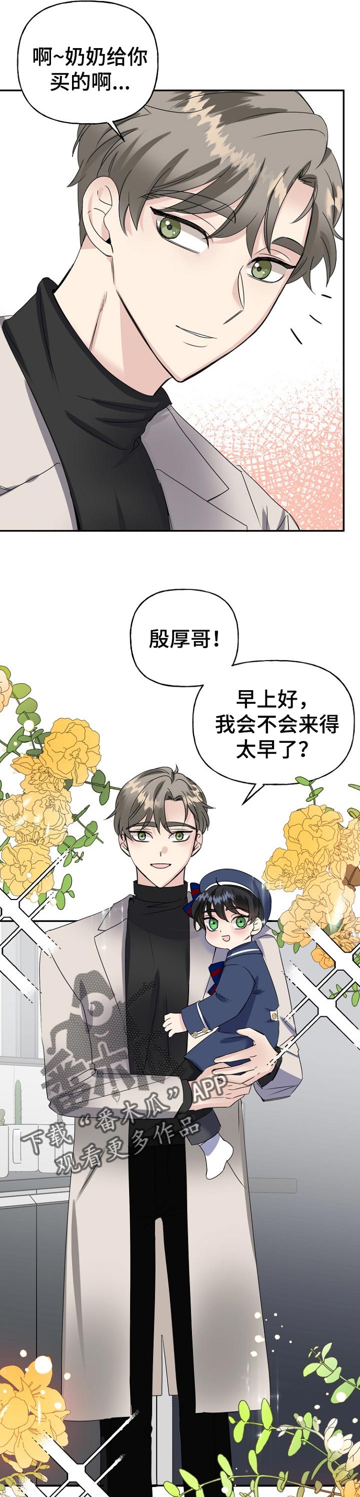 第27话4