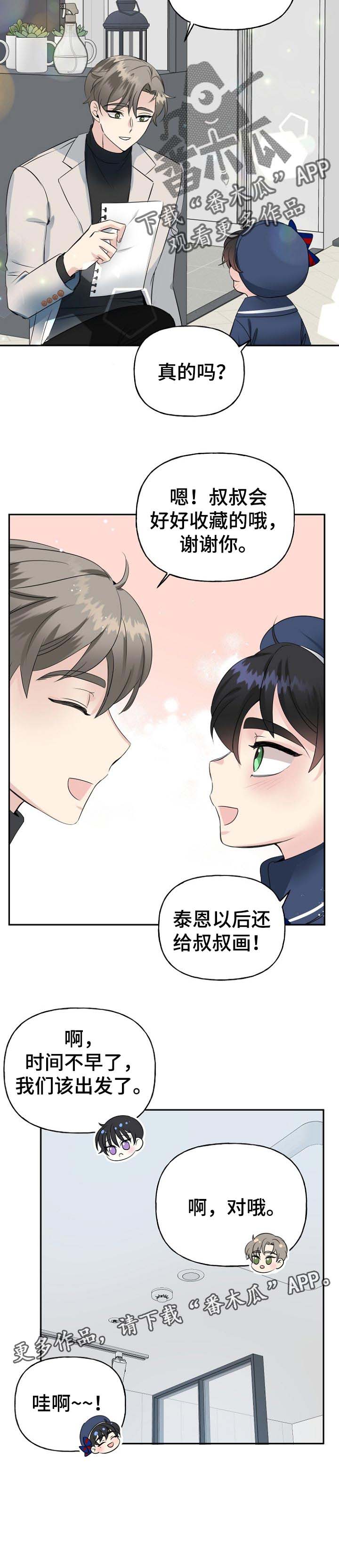 第27话10