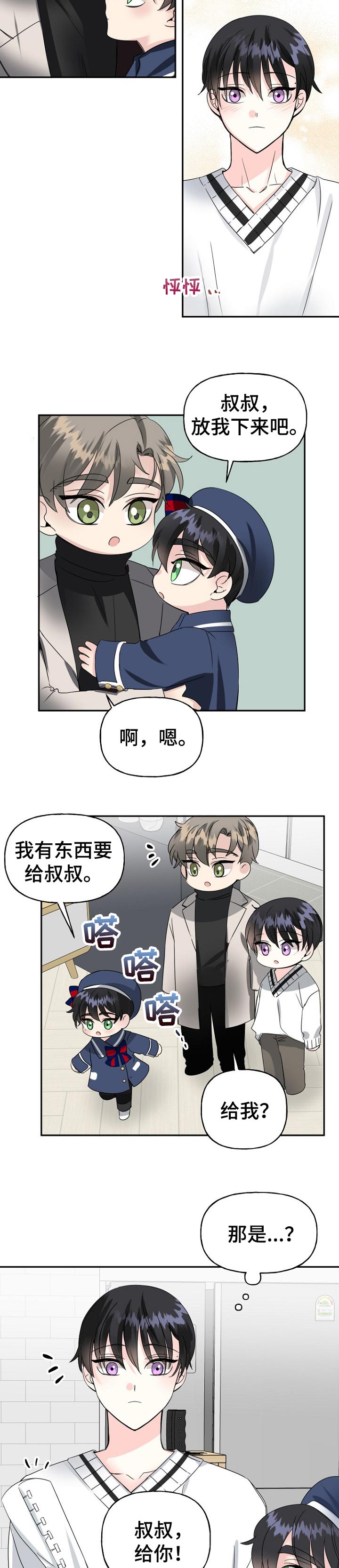 第27话7