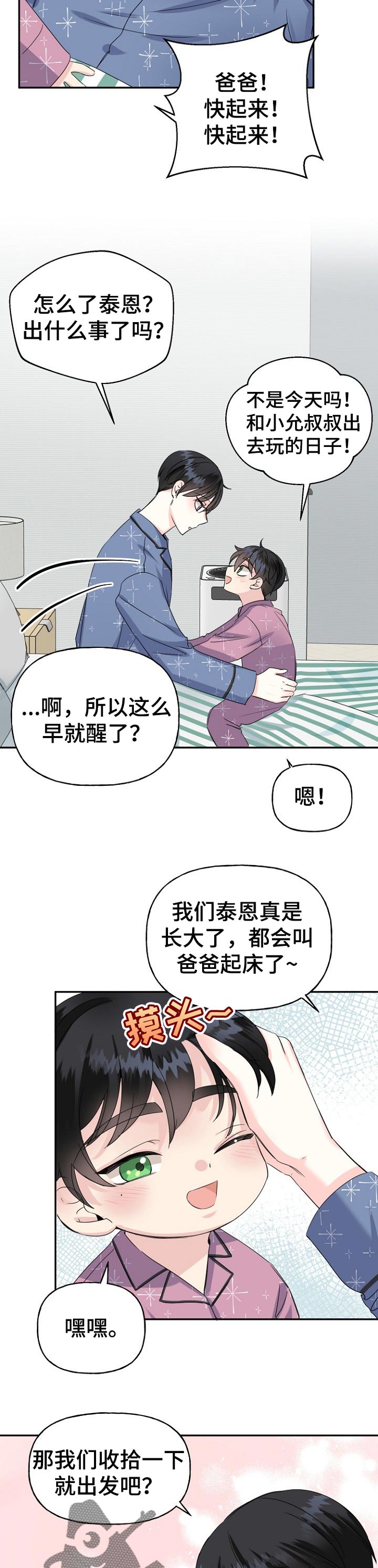 第27话1