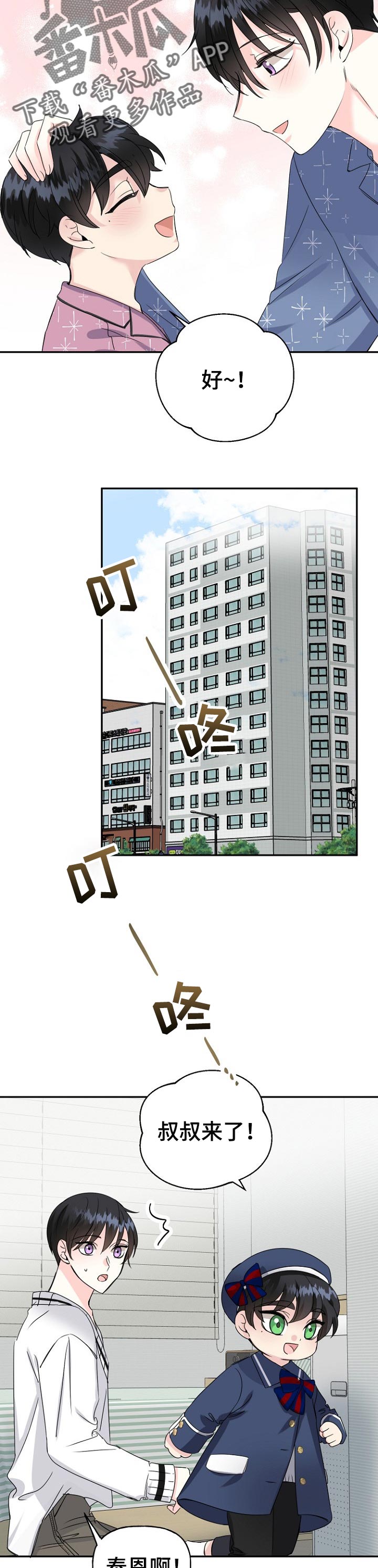 第27话2