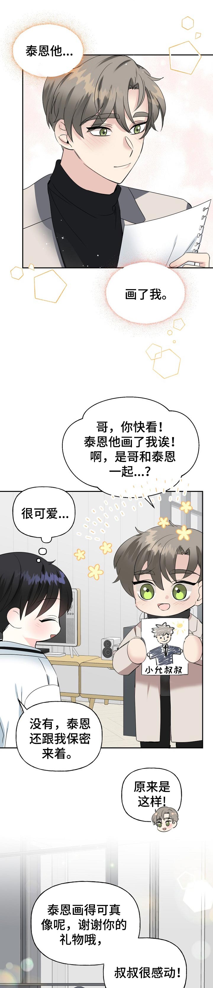 第27话9