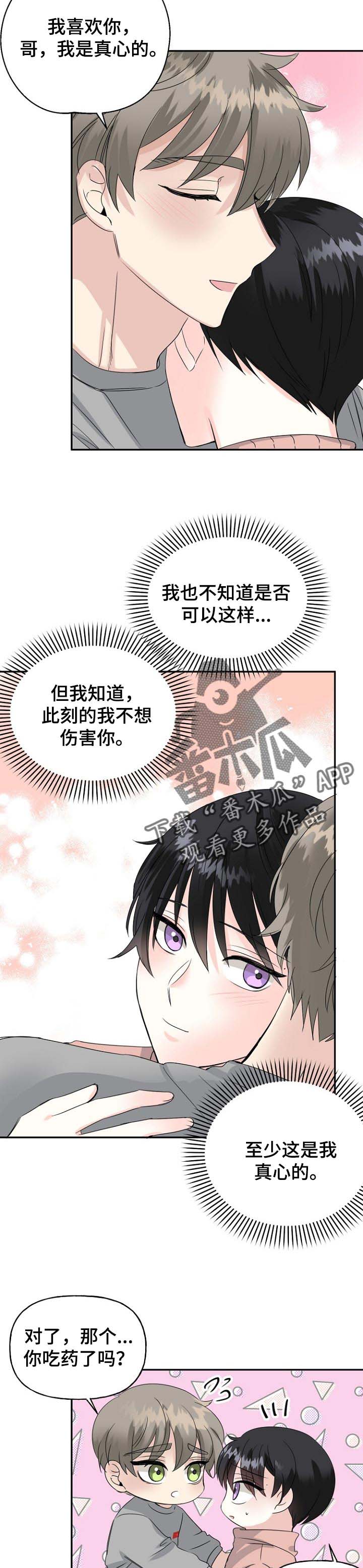 第26话4