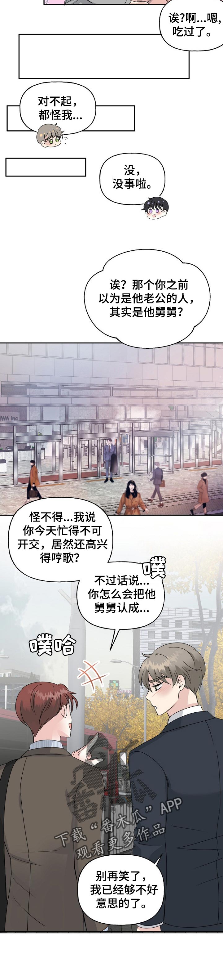 第26话5