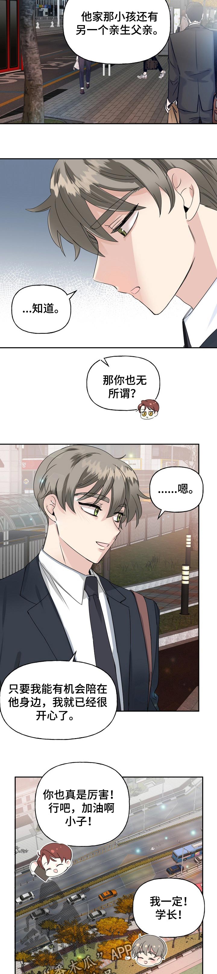 第26话7