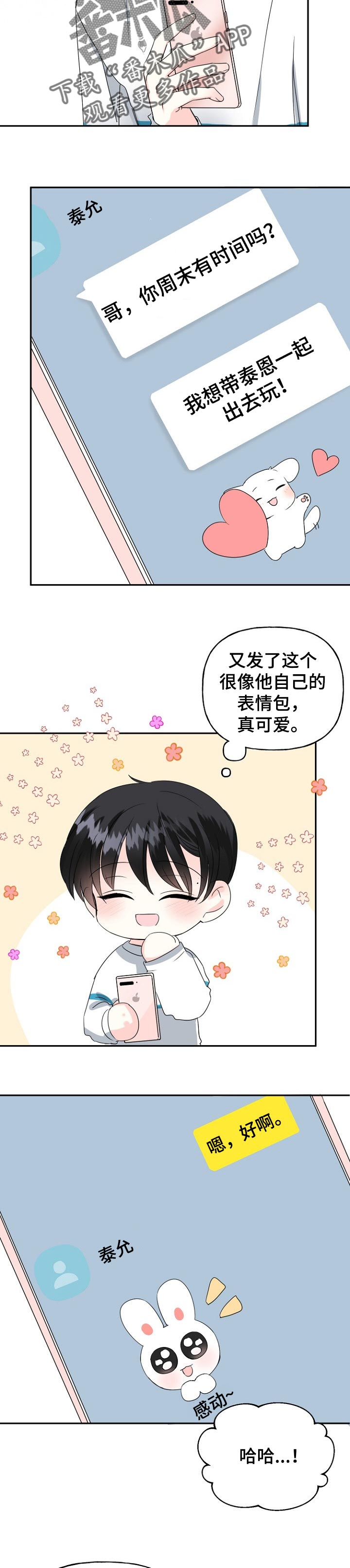 第26话9