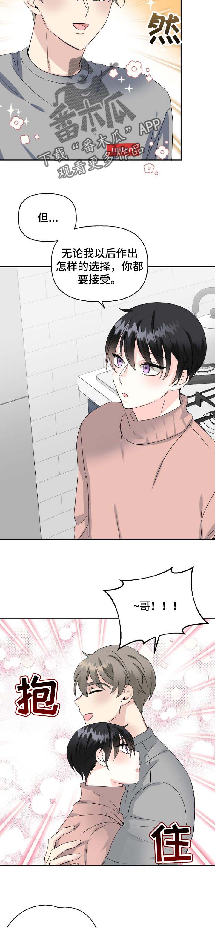第26话3