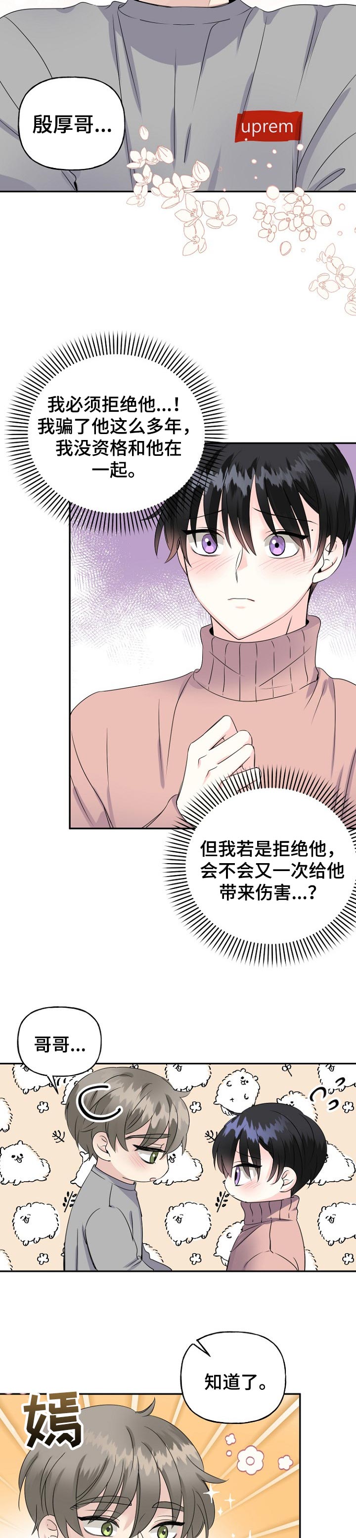 第26话2