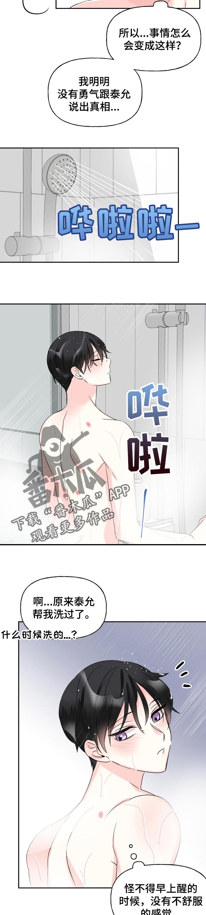 第25话5