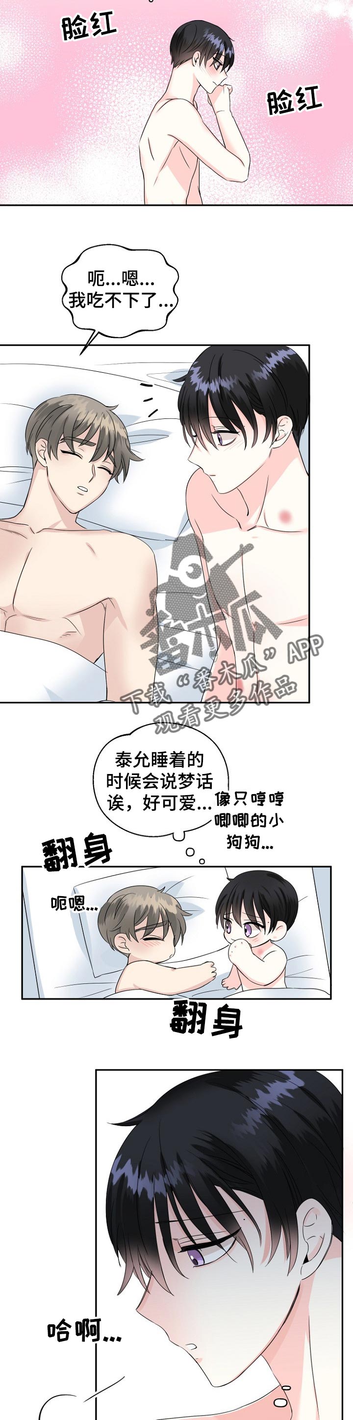 第25话4