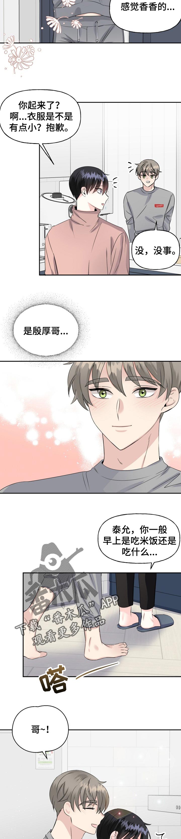 第25话9