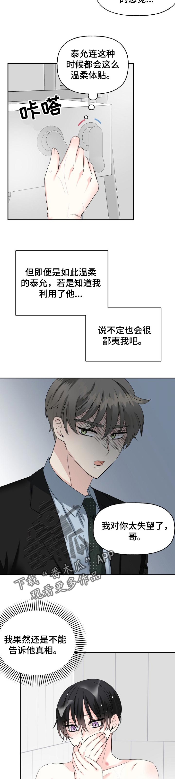 第25话6