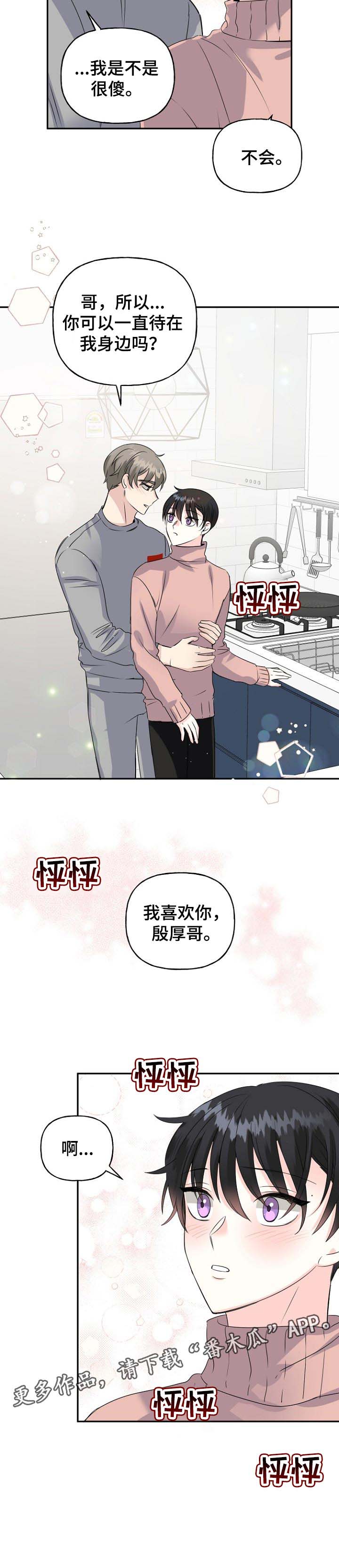 第25话11