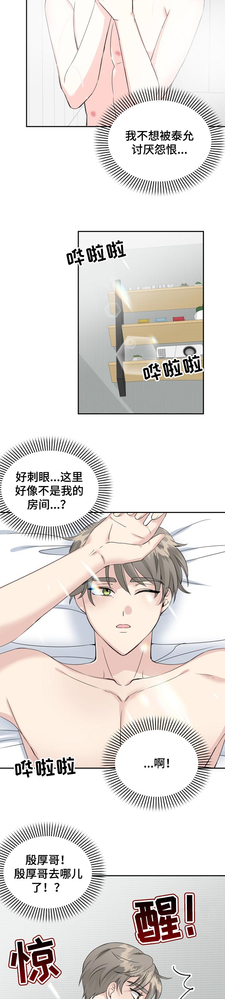 第25话7