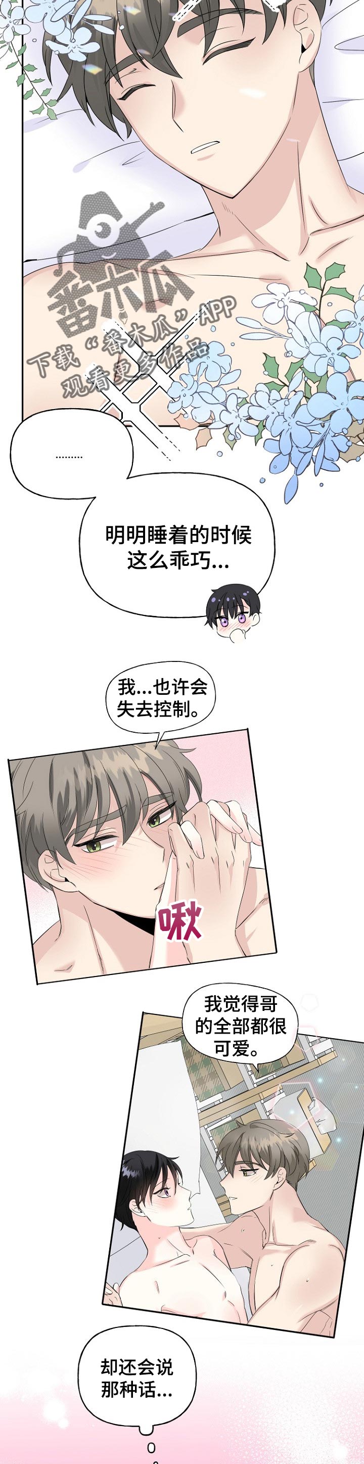 第25话3