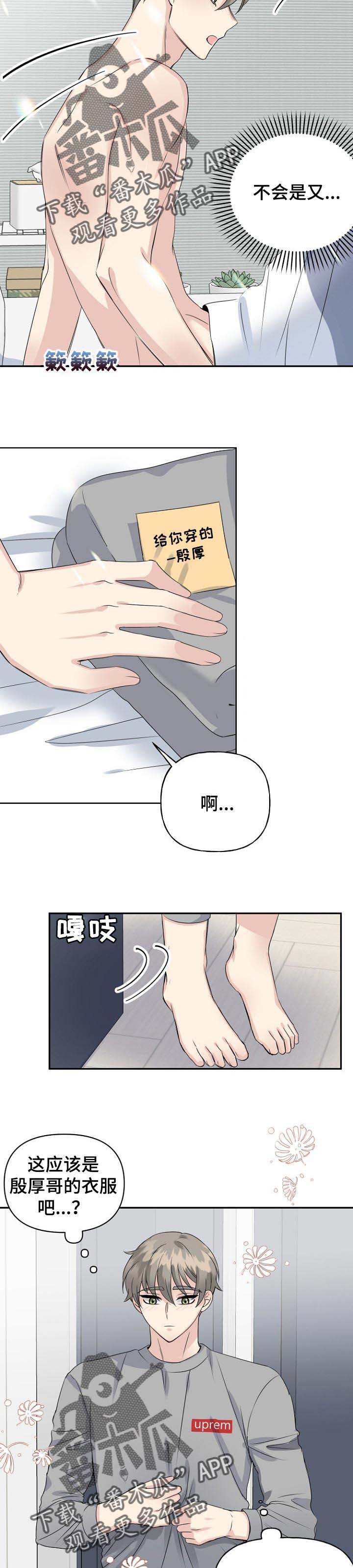 第25话8