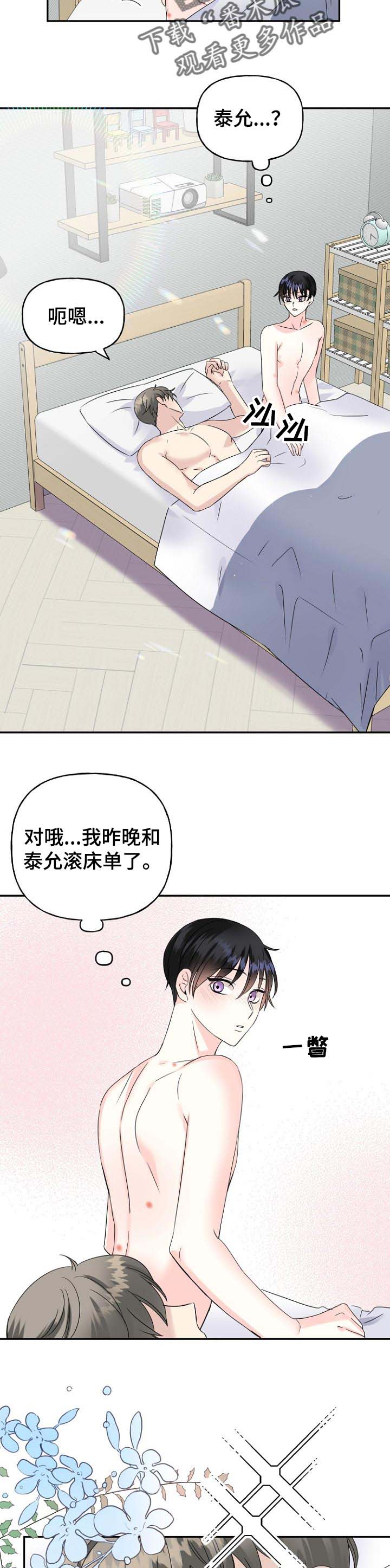 第25话2