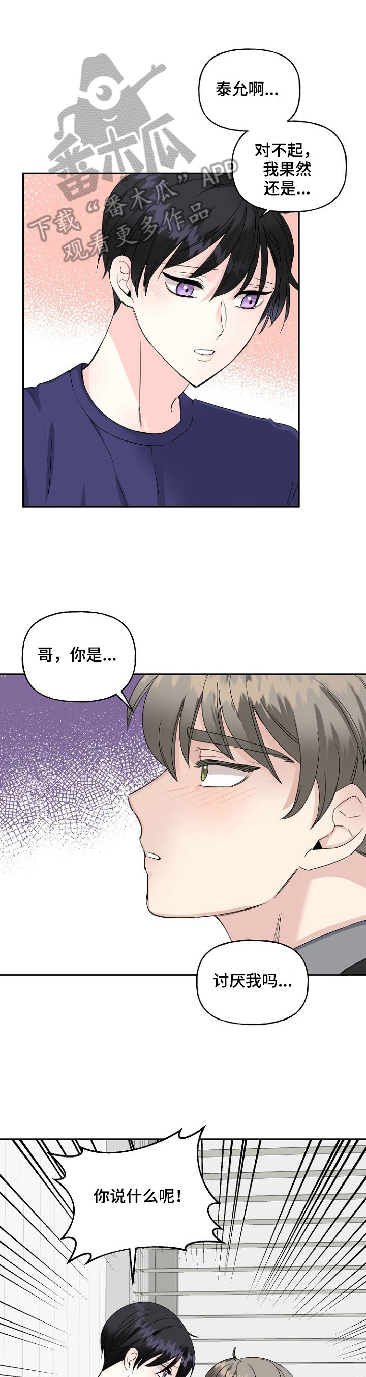 第24话4