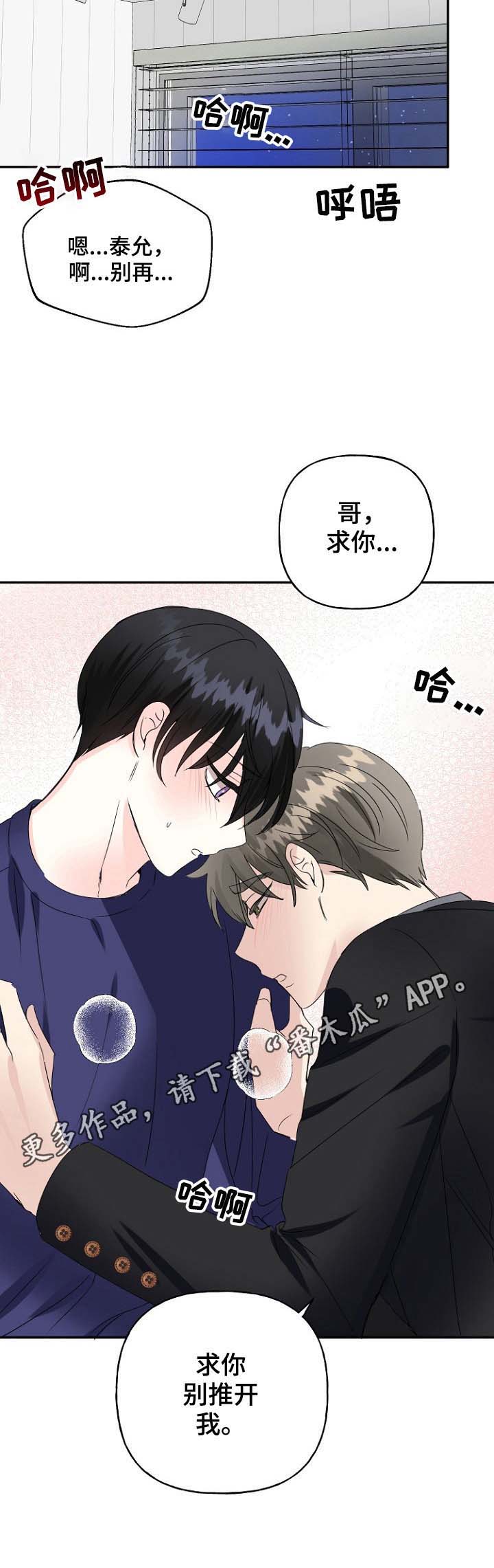 第24话3
