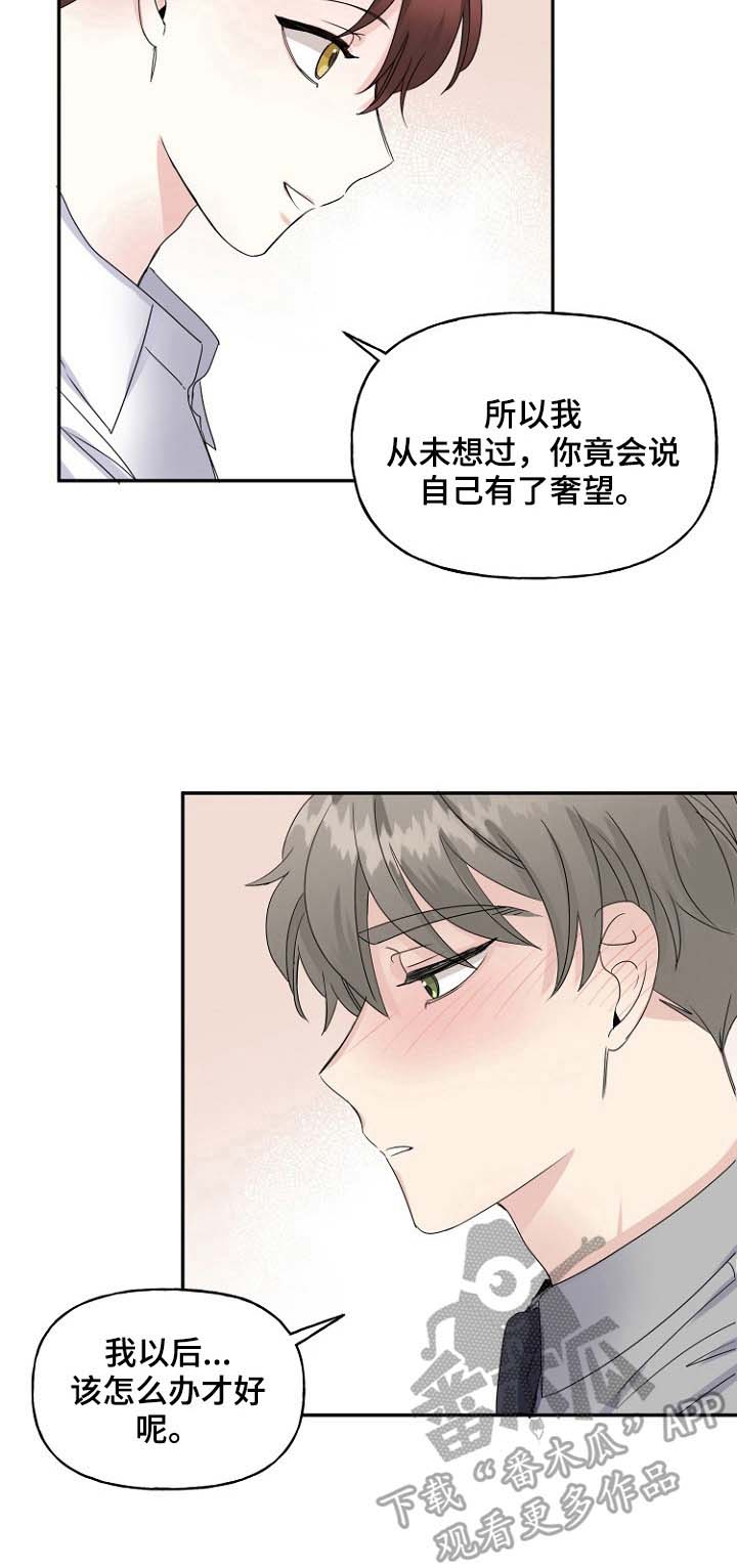 第21话8