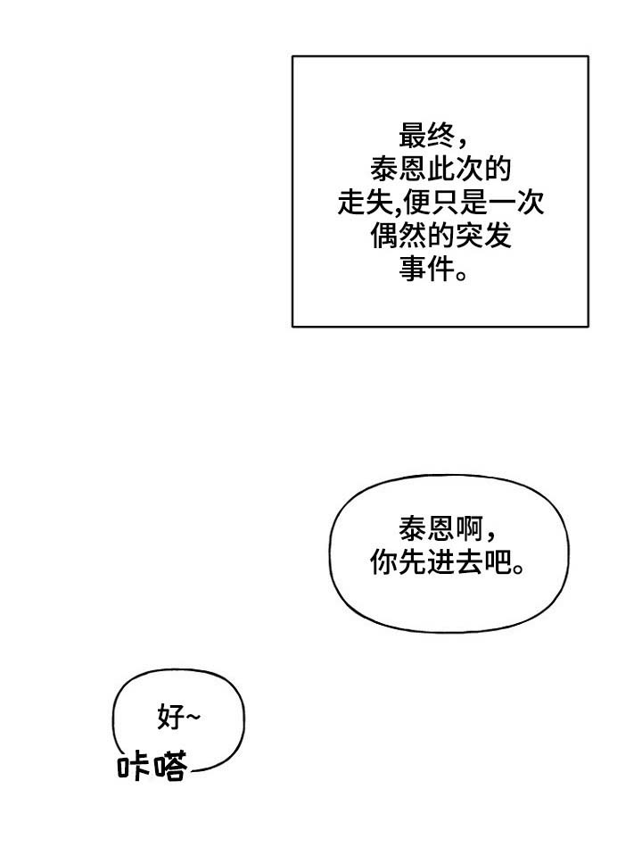 第19话9