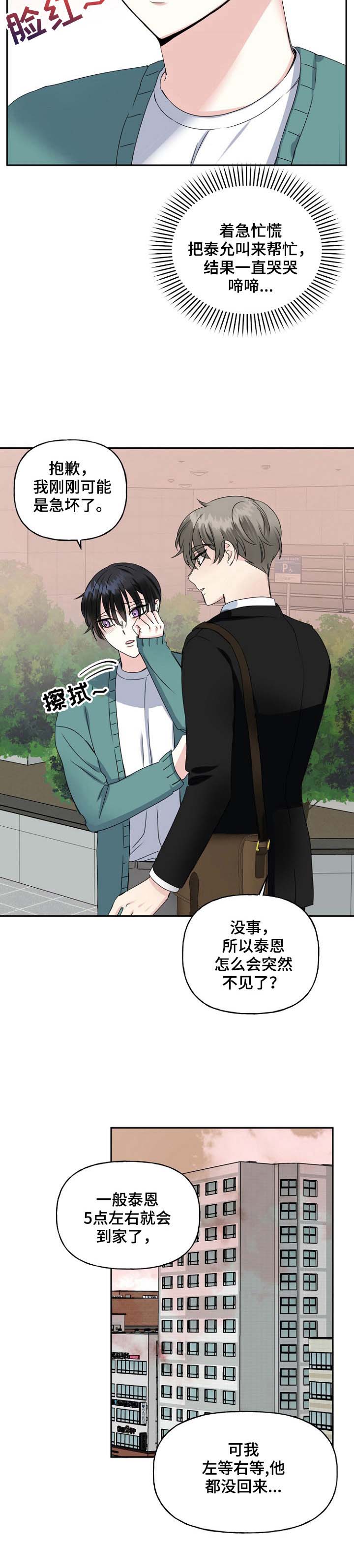 第18话6
