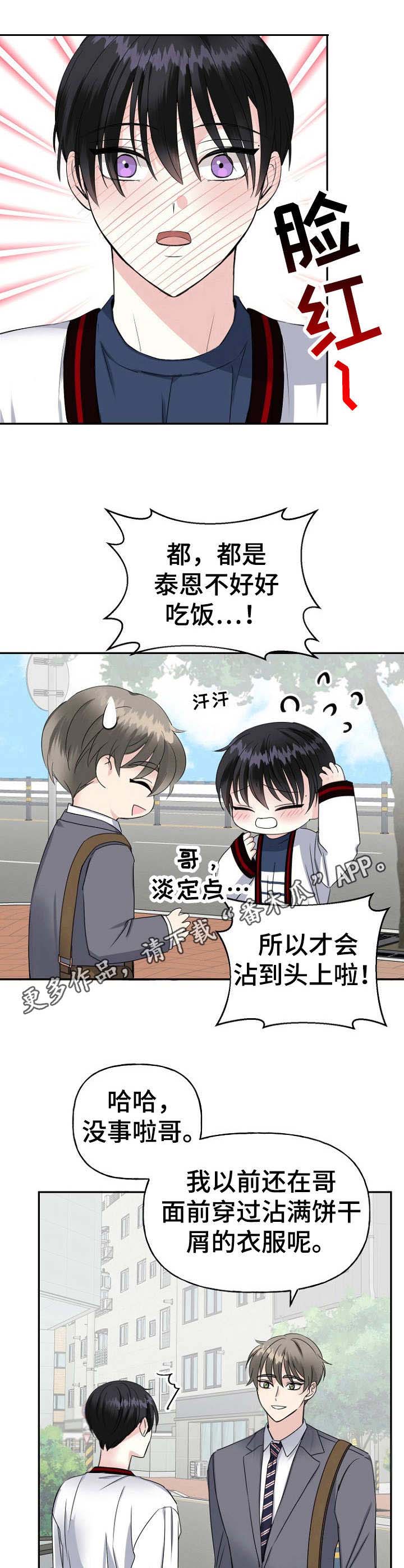 第15话4