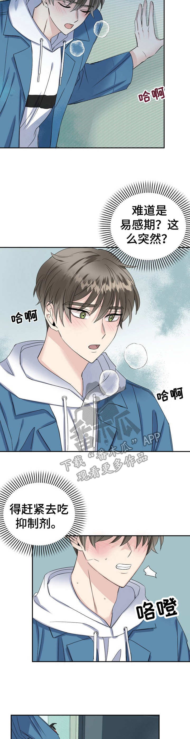 第14话2