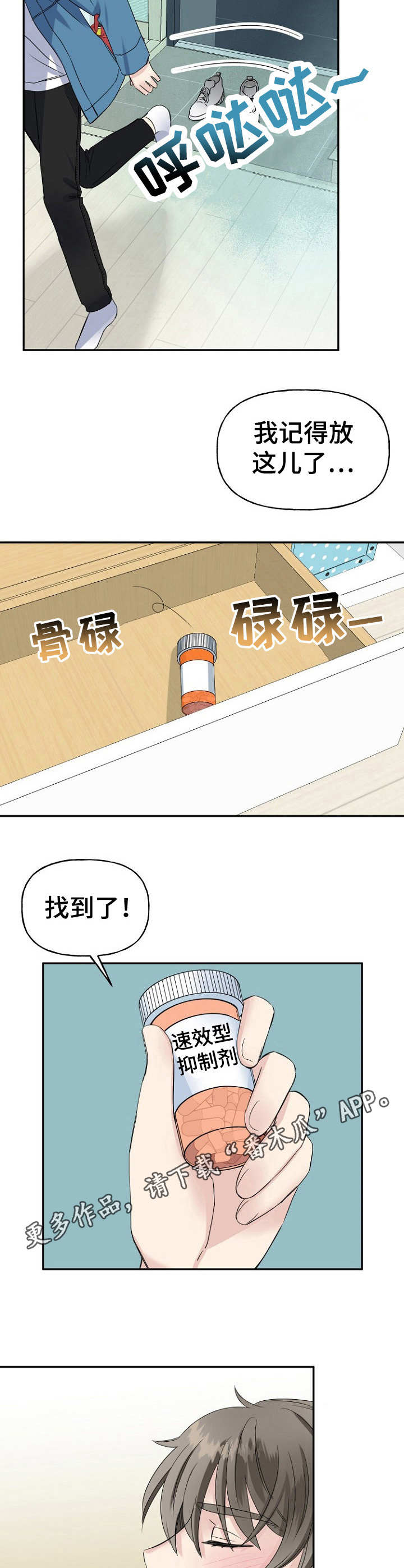 第14话3
