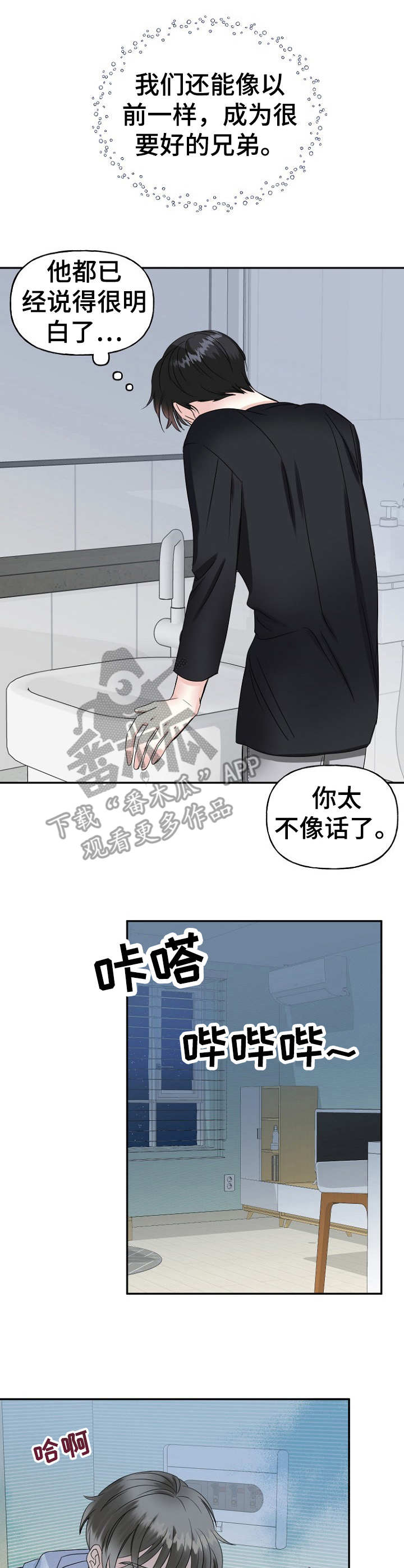 第14话1