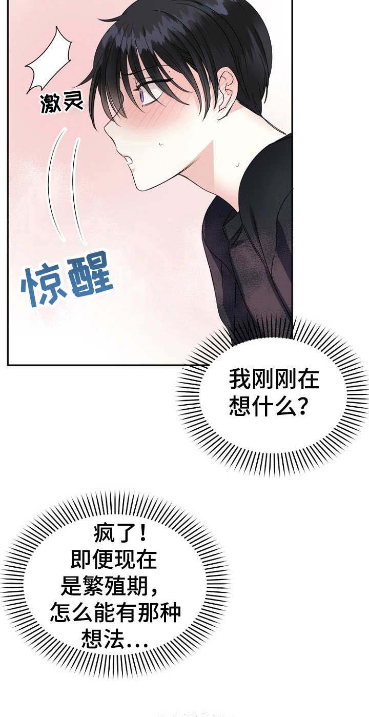 第13话7