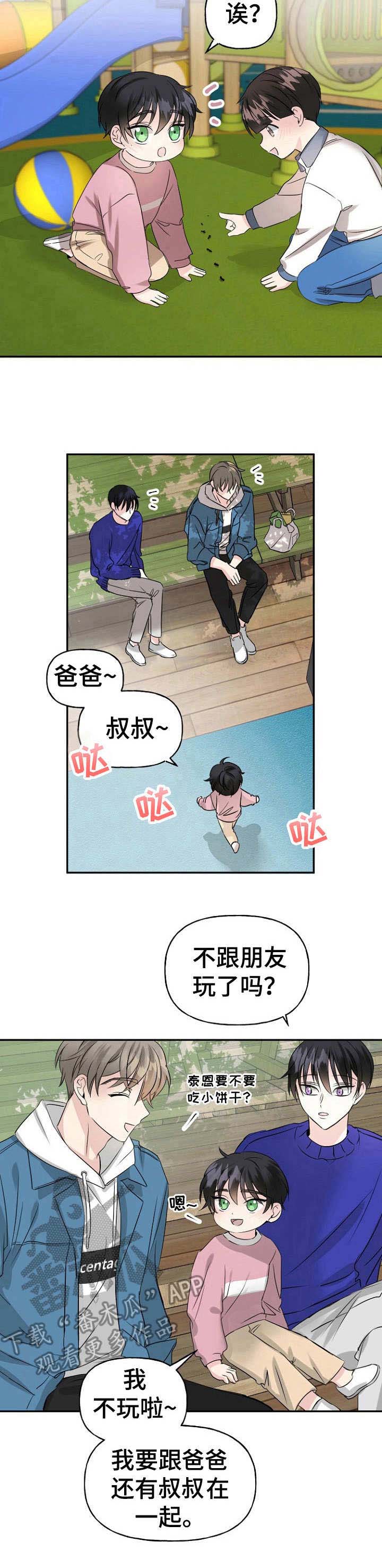 第7话11