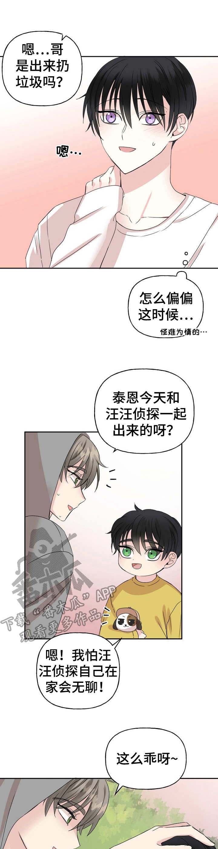 第7话5