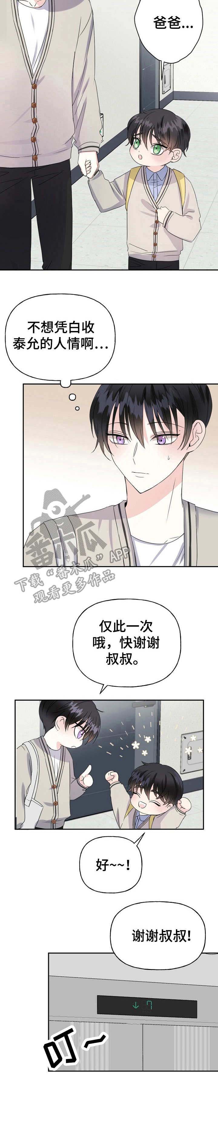 第6话10