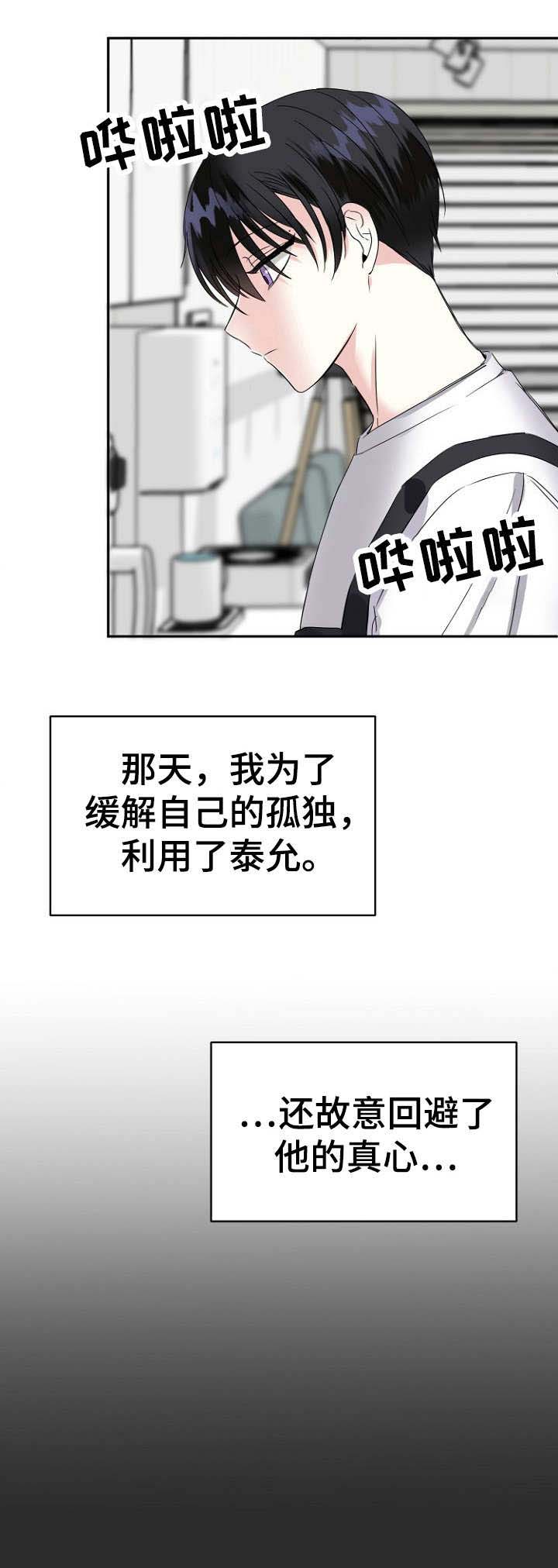 第5话6