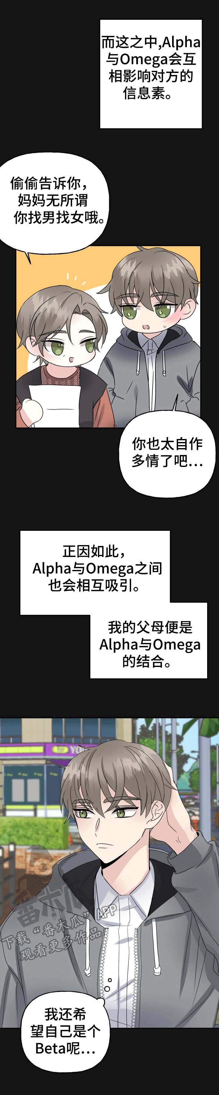第3话10