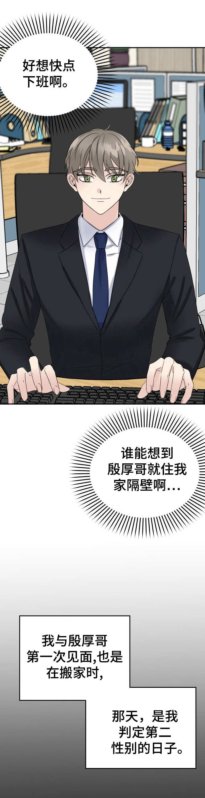 第3话8